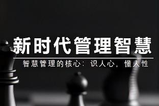 能担大任！雷吉16中0&三分8中5 贡献全队最高25分外加2板6助